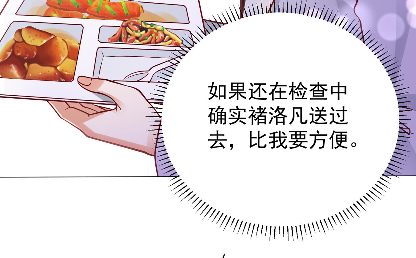 不识好歹的丫头38