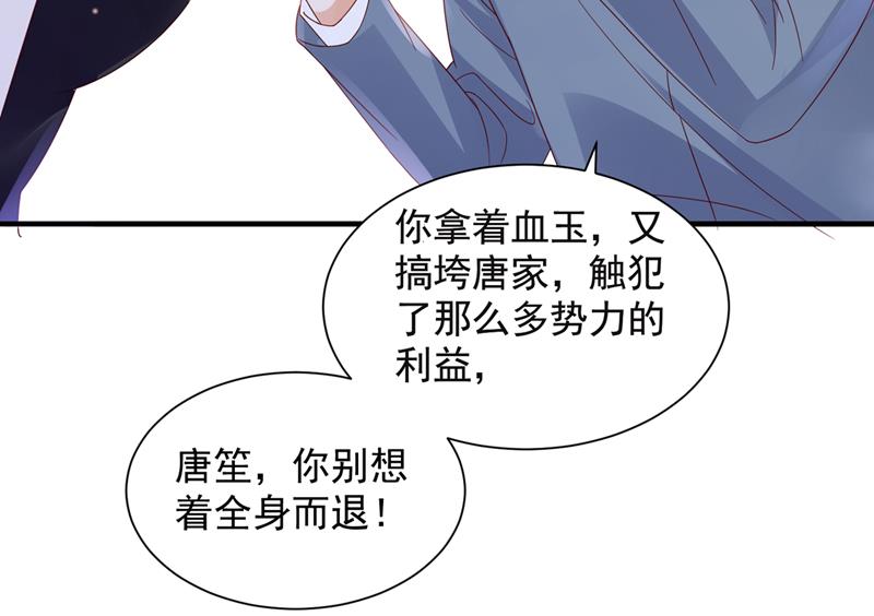 我看谁敢欺负笙笙52