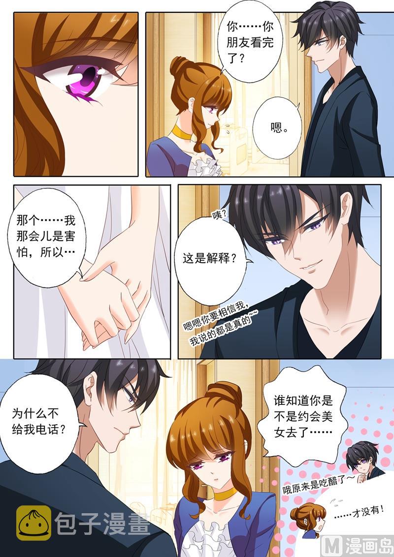 第147话 顾北辰，你这个牛氓4