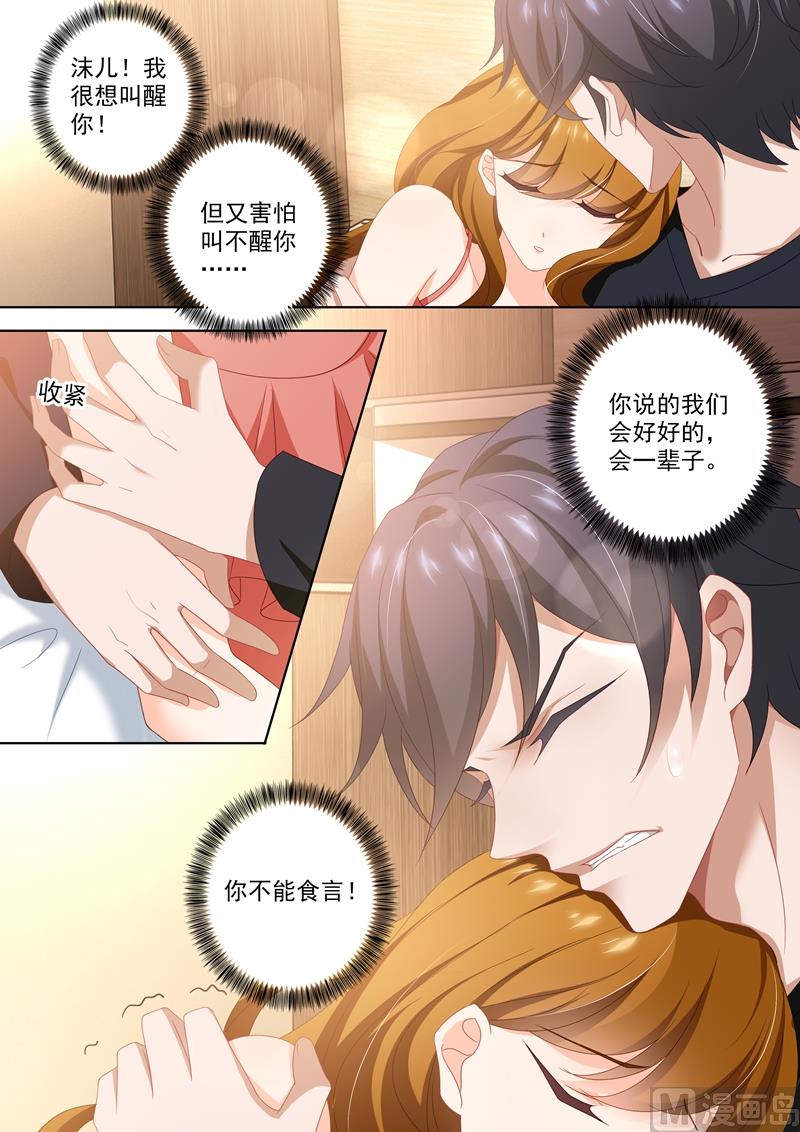 第416话 最难熬2