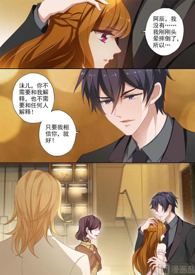 第372话 订婚宴上的耳光7