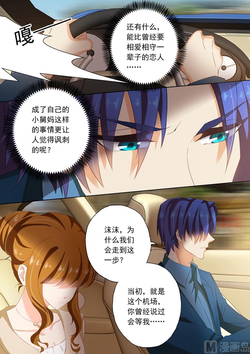 第098话 接机，小舅妈和外甥3