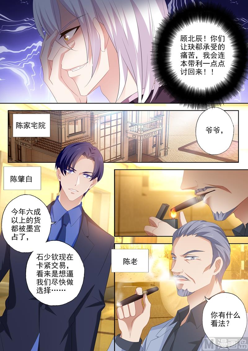 第436话 你是我的软肋4