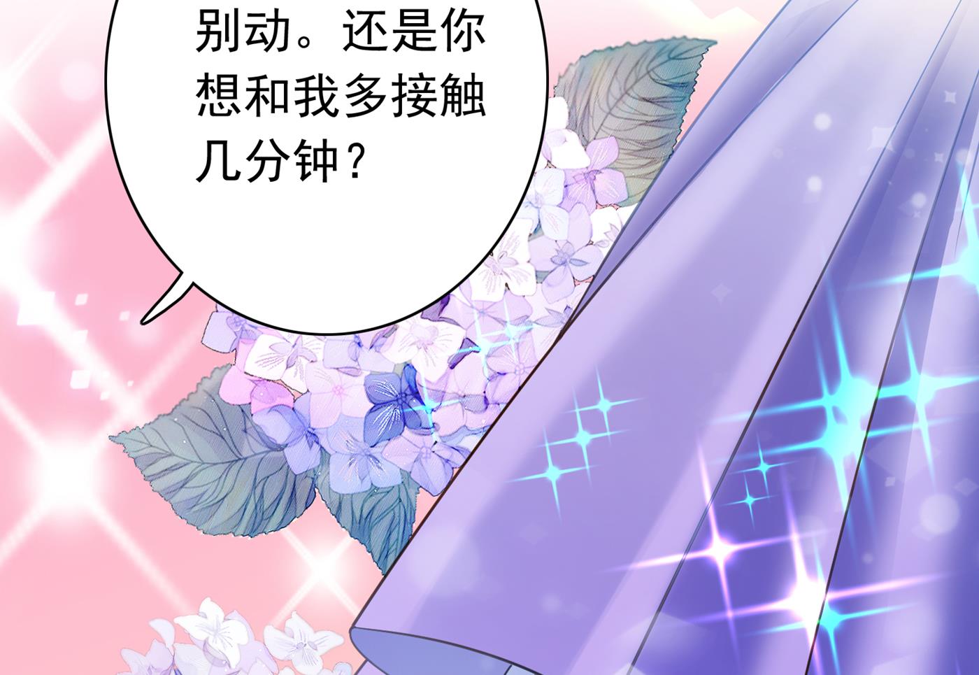 一起出席宴会38