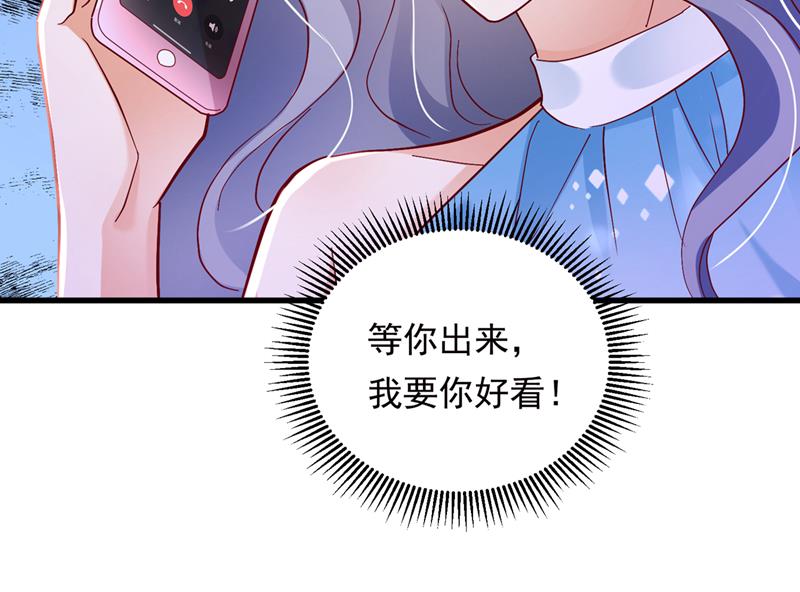 唐笙，你给我等着！39