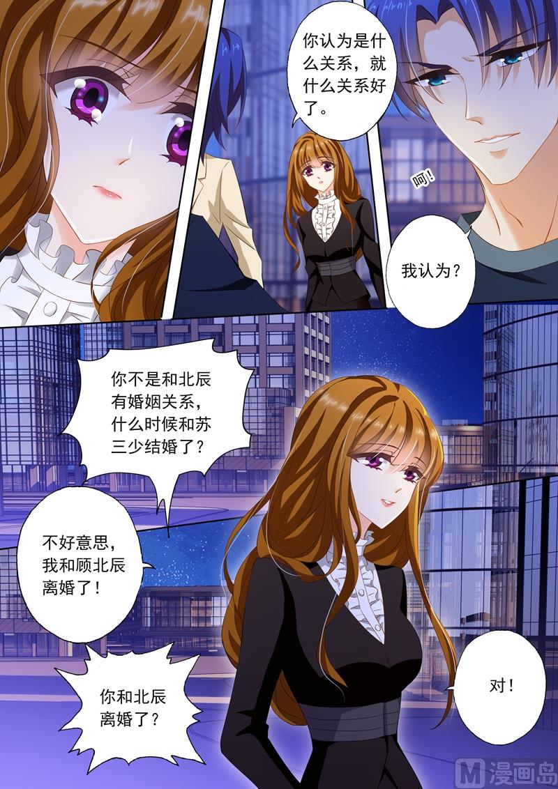 第268话 因为，我爱他！2