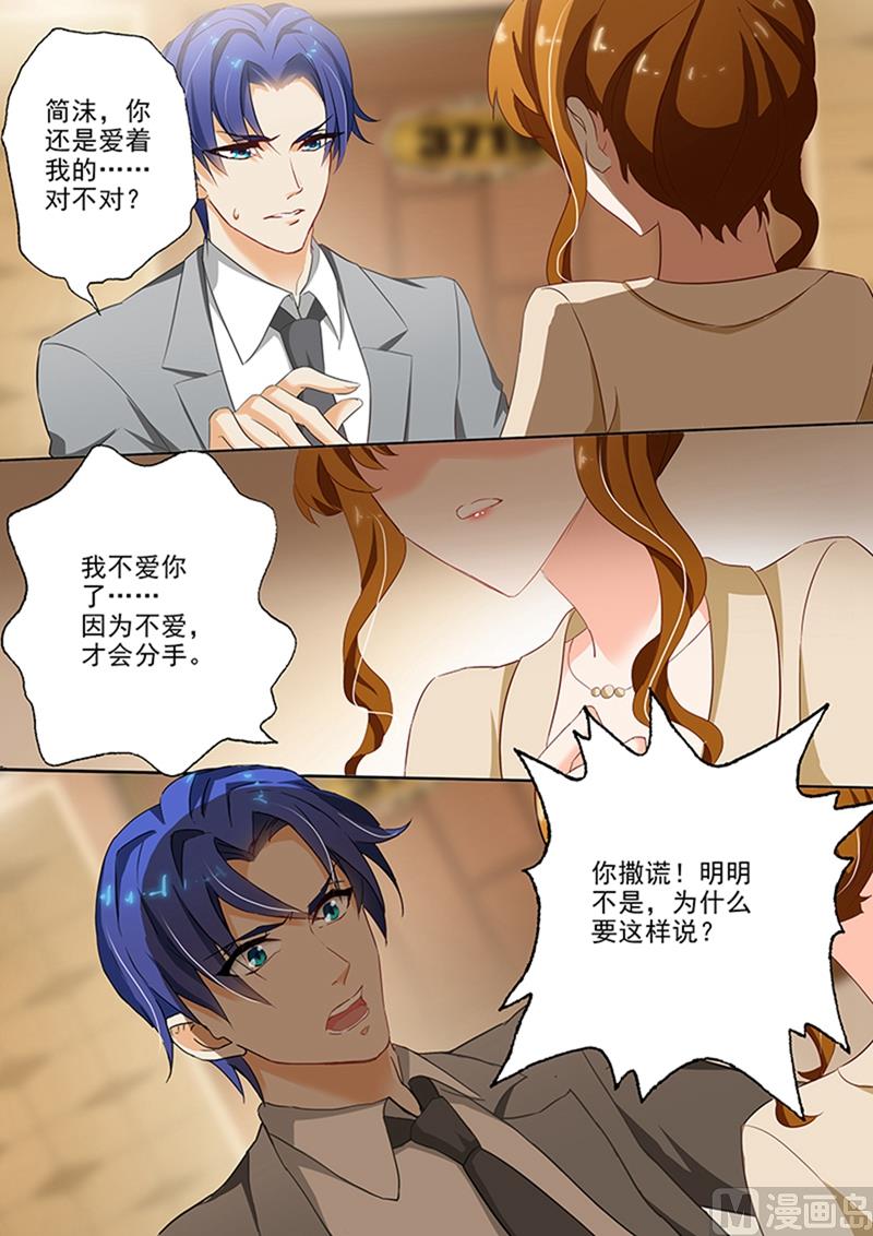 第047话 深情依旧1