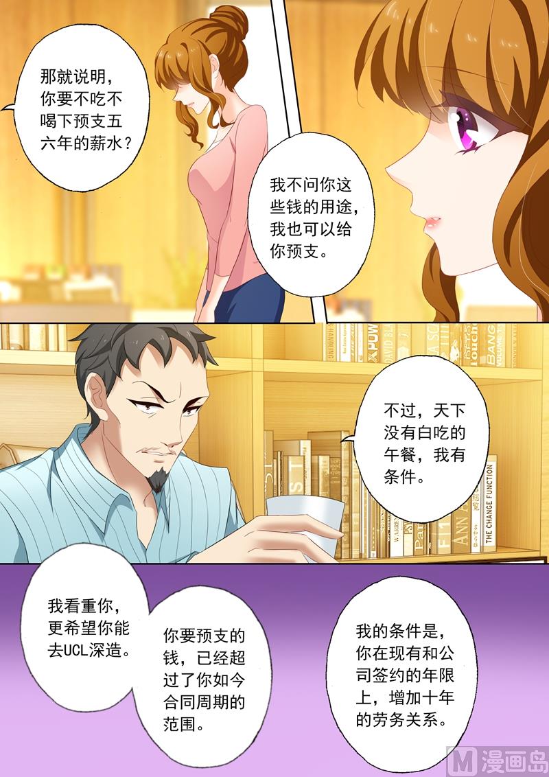 第200话 为钱6