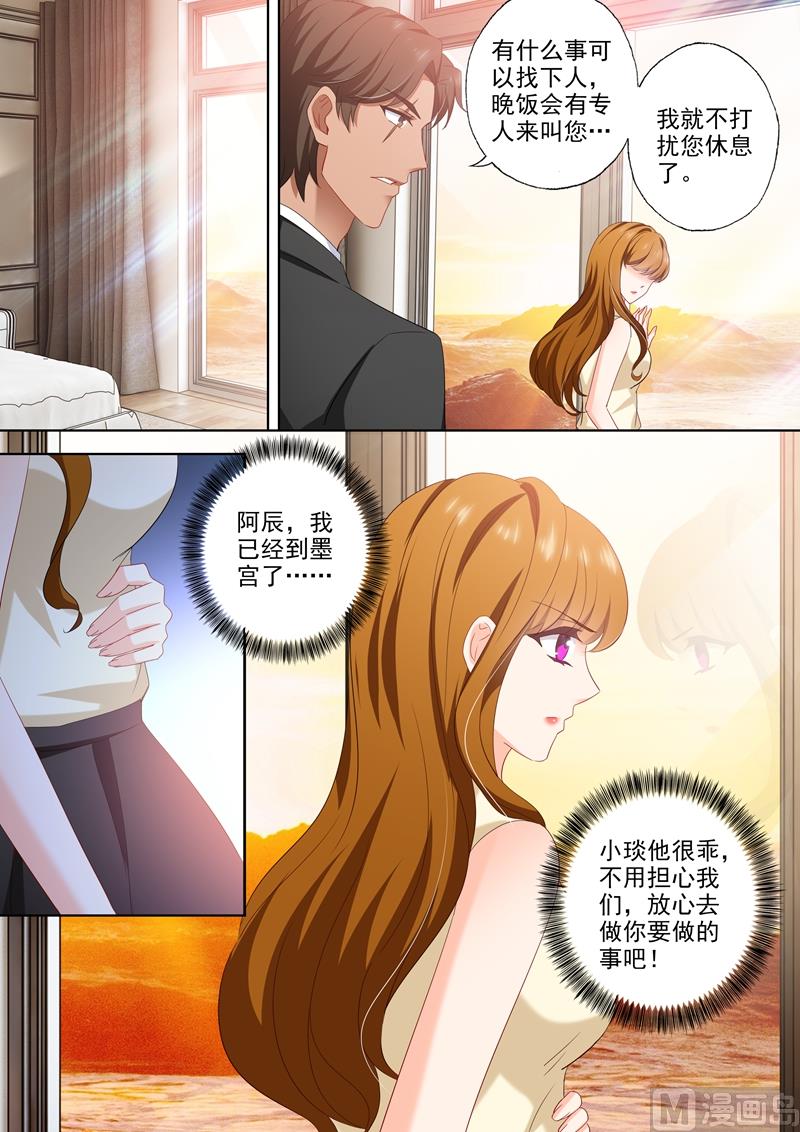 第462话 钦少难道喜欢你？3