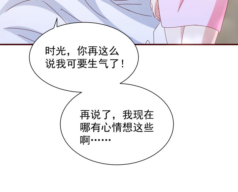 请放心把她交给我80
