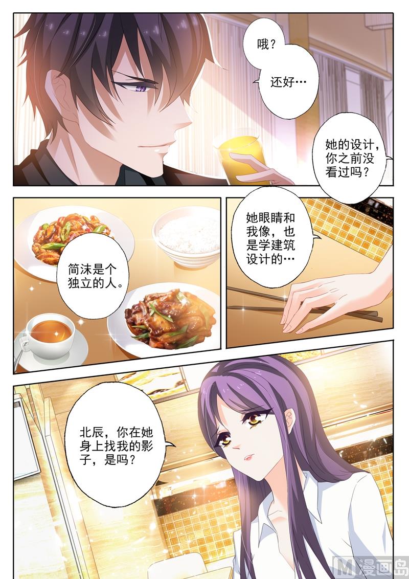 第249话 会所设计广告，是谁惊了谁？7