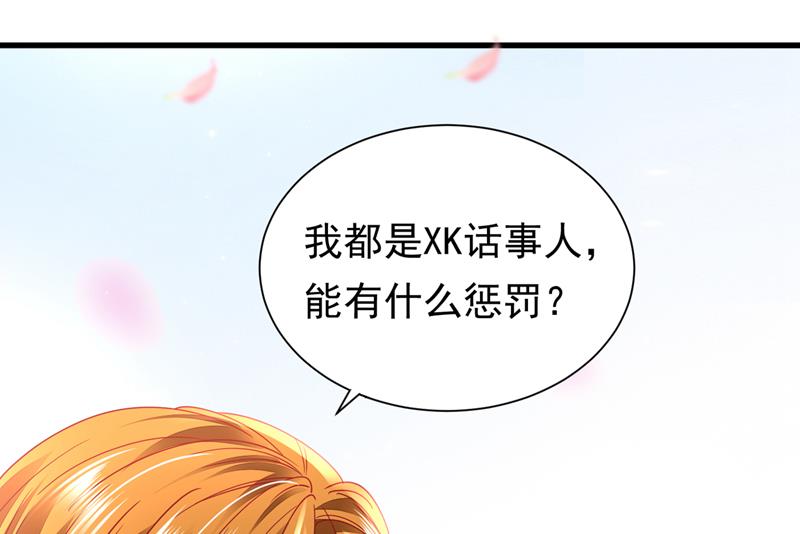 他的温柔简直要命！73