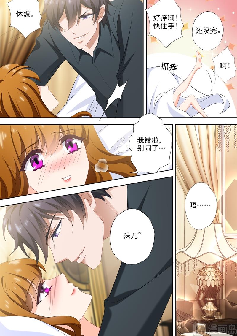 第514话 顾总裁吃醋了！1
