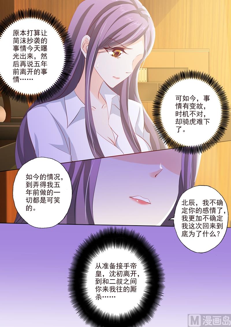 第250话 世事变化6