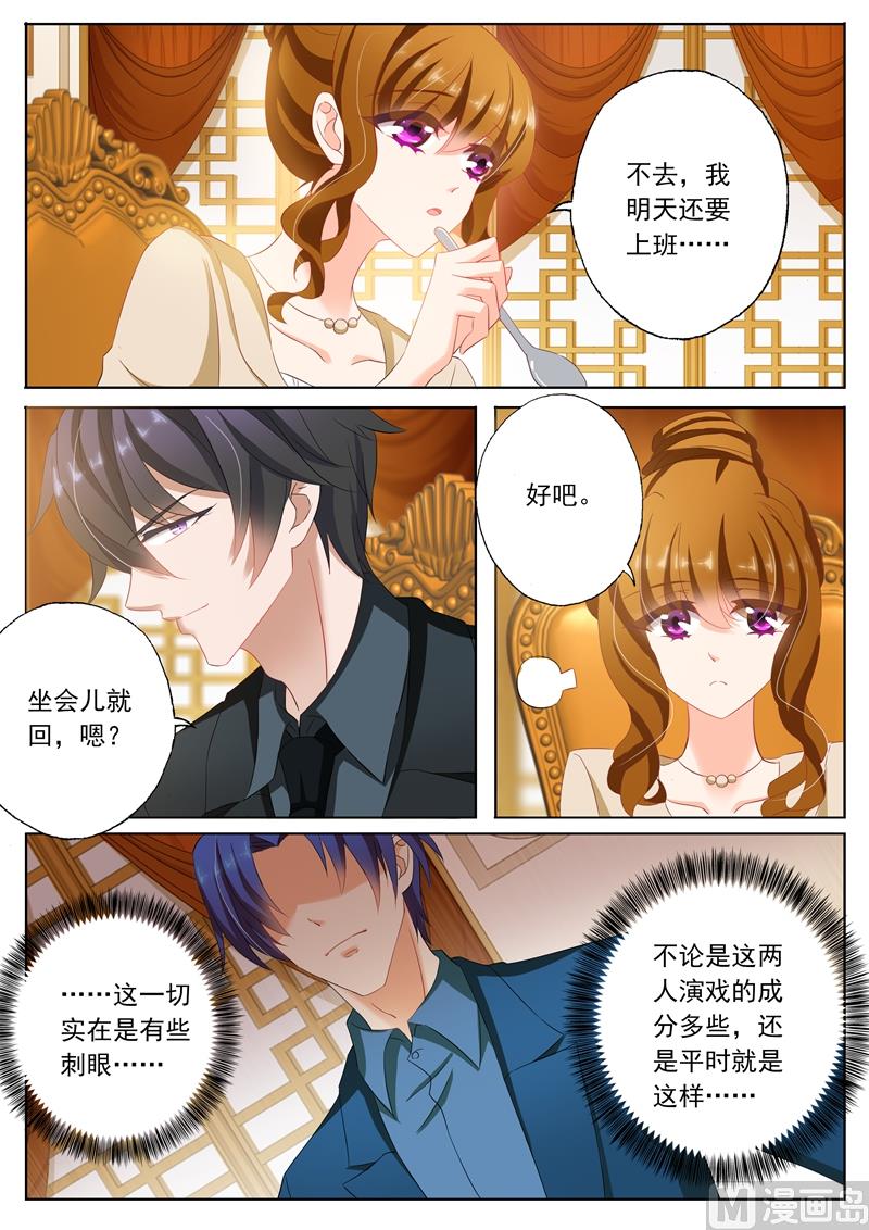 第100话 就算是你也不能例外8