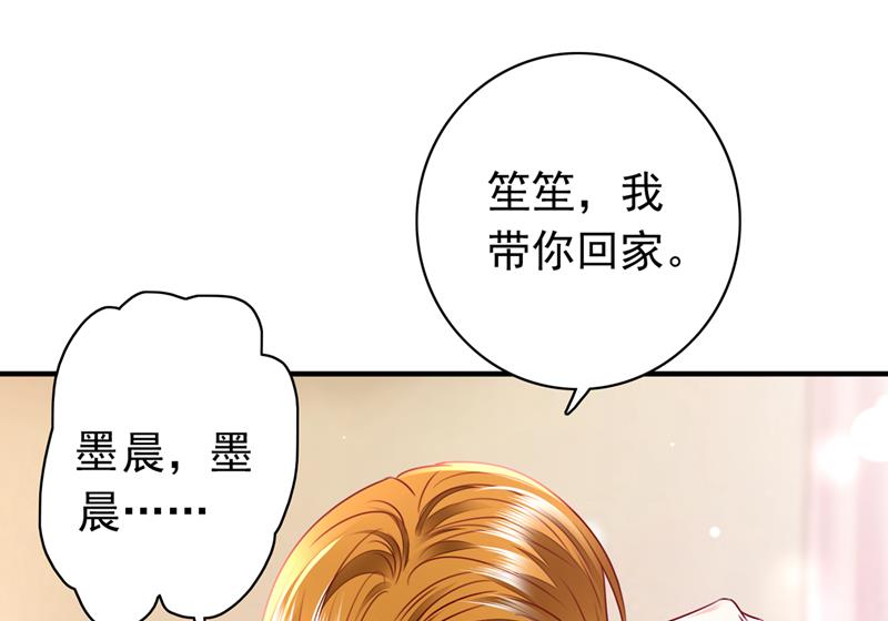 唐笙被下药了！35