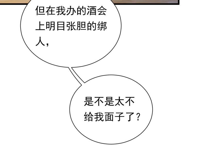 石墨晨，你逃不掉的61