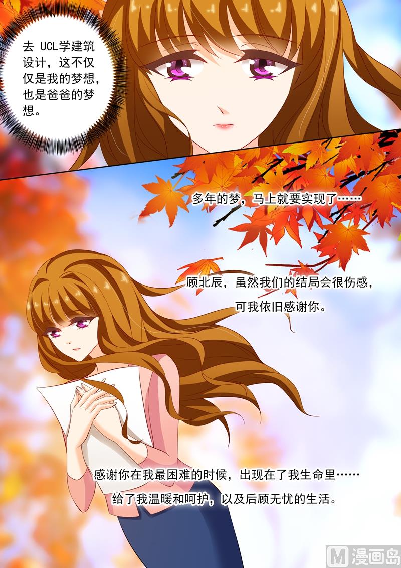第221话 去UCL2