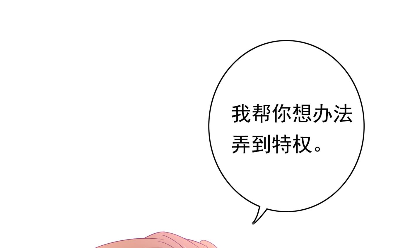 你究竟要干嘛？！72