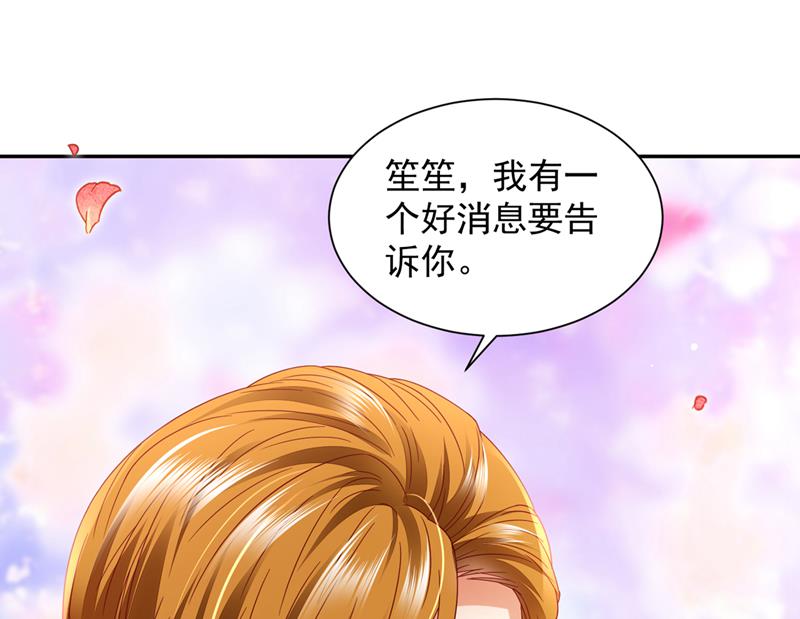 我的血是解药？！70
