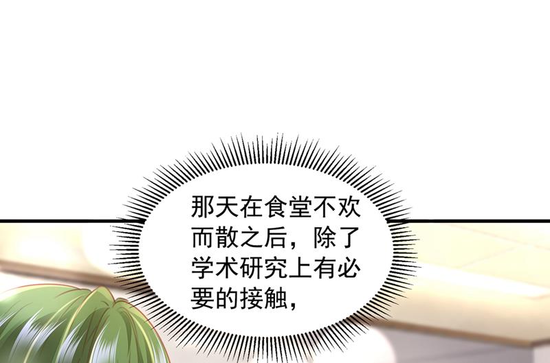 她给别人写情书？！35