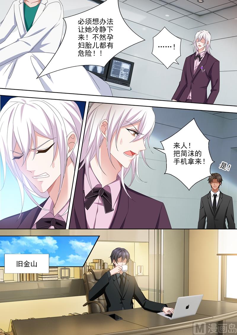 第477话 只有他才是安抚剂5