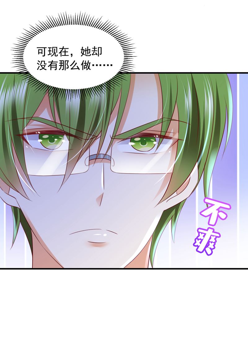 你咬我？！29