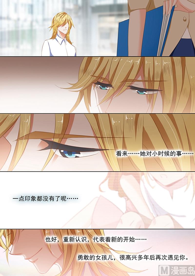 第044话 来自苏钧离的邀请5