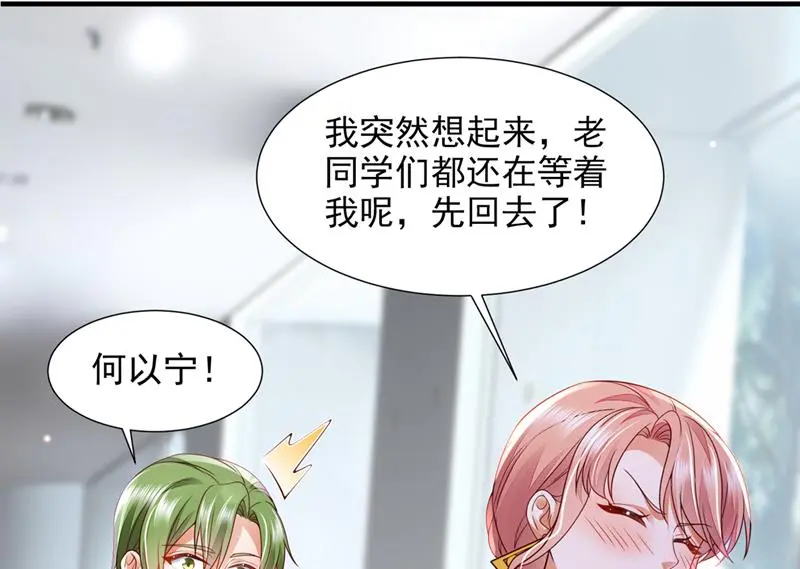 你接受我的追求吗63