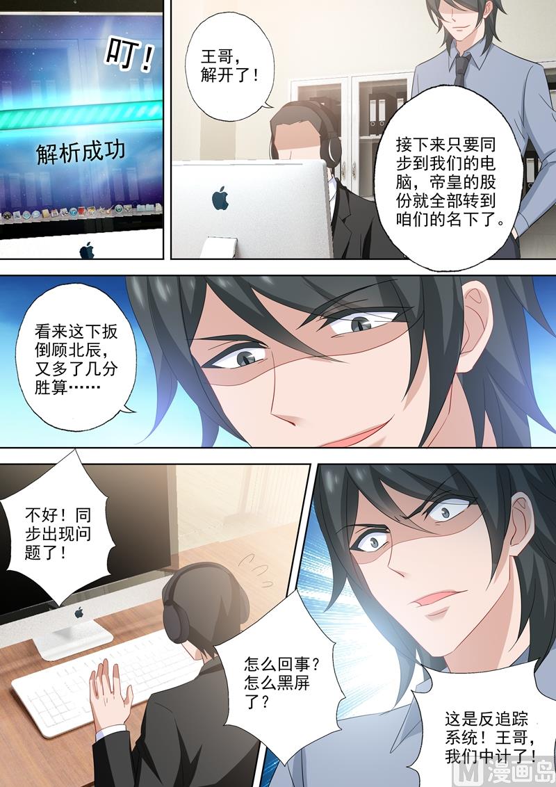 第523话 拈花惹草的大猪蹄子7
