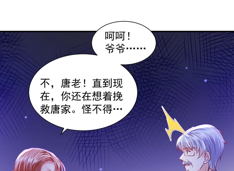让唐家给我陪葬！39
