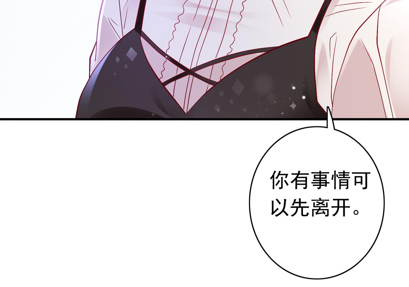 带你去见别的女人62