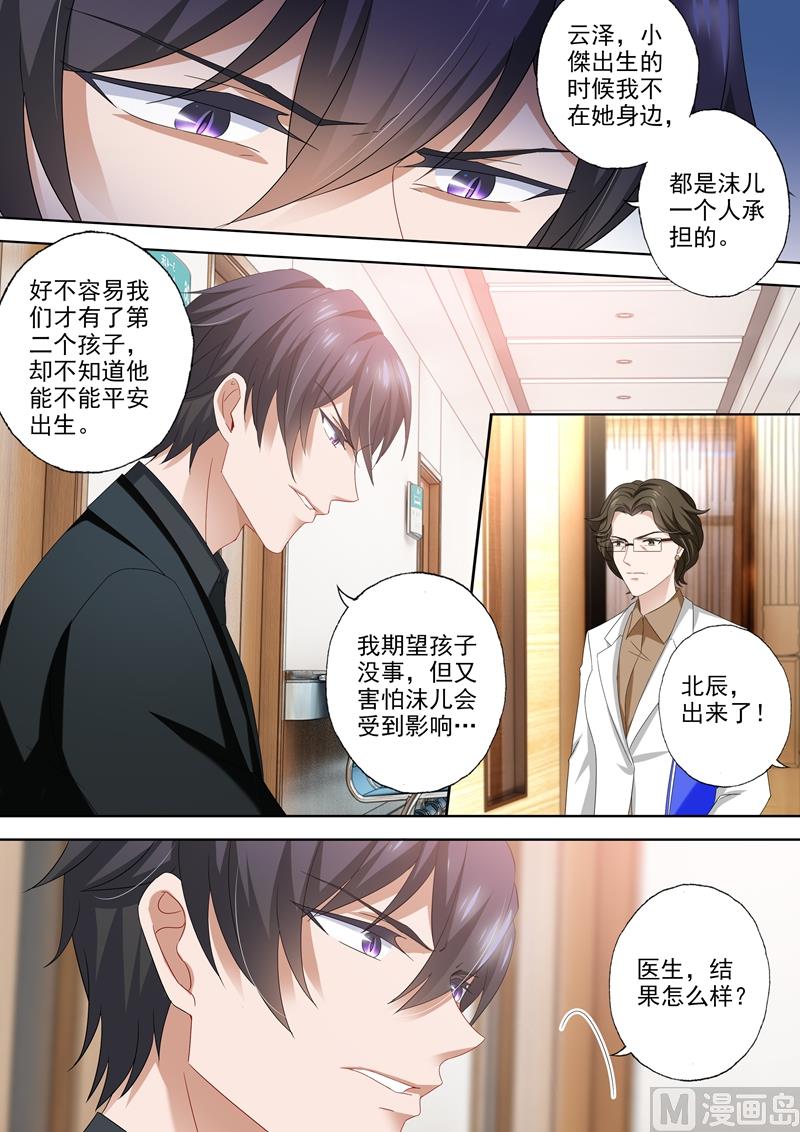 第436话 你是我的软肋7