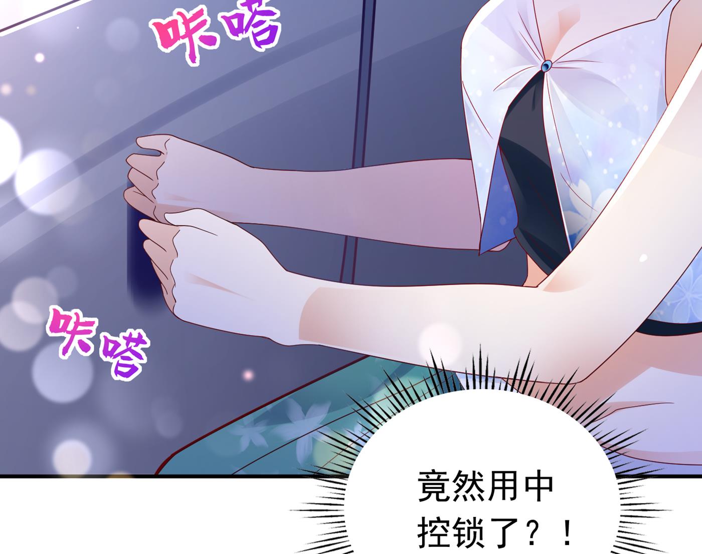 她果然是M！52
