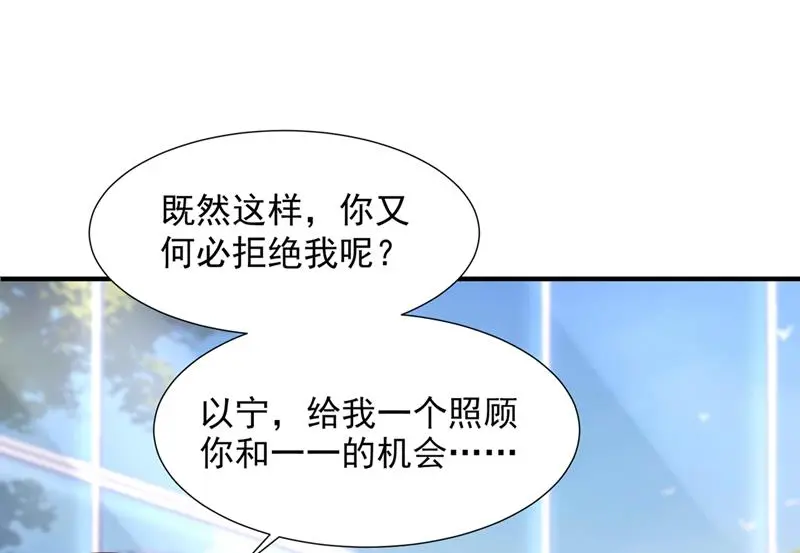 给我照顾你们的机会31