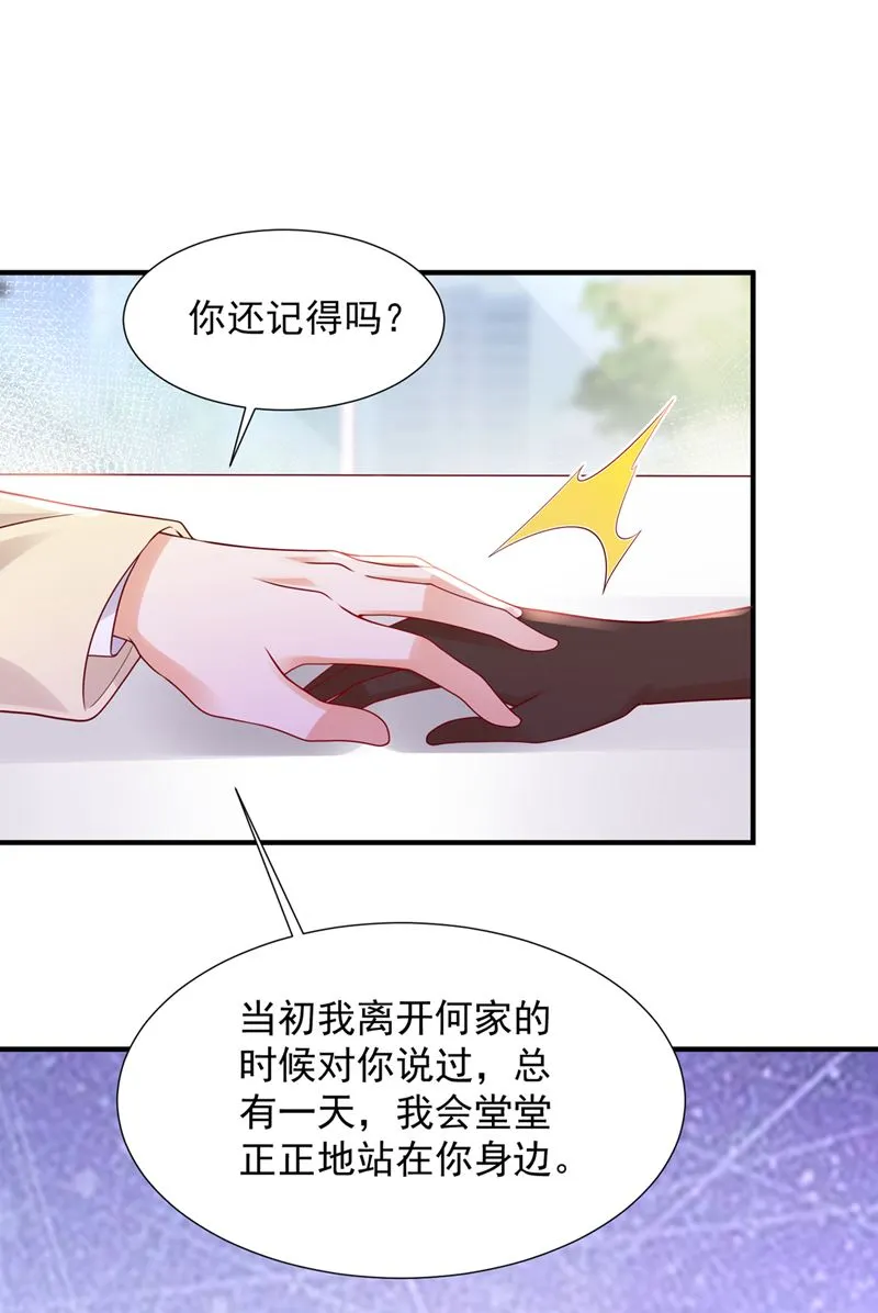 给我照顾你们的机会3