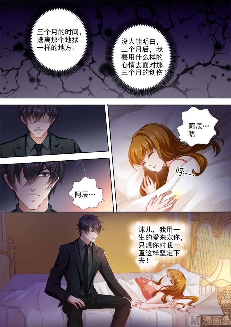 第332话 记忆的沉痛7