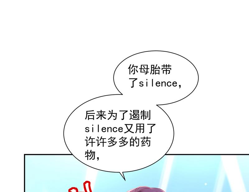 我的血是解药？！54