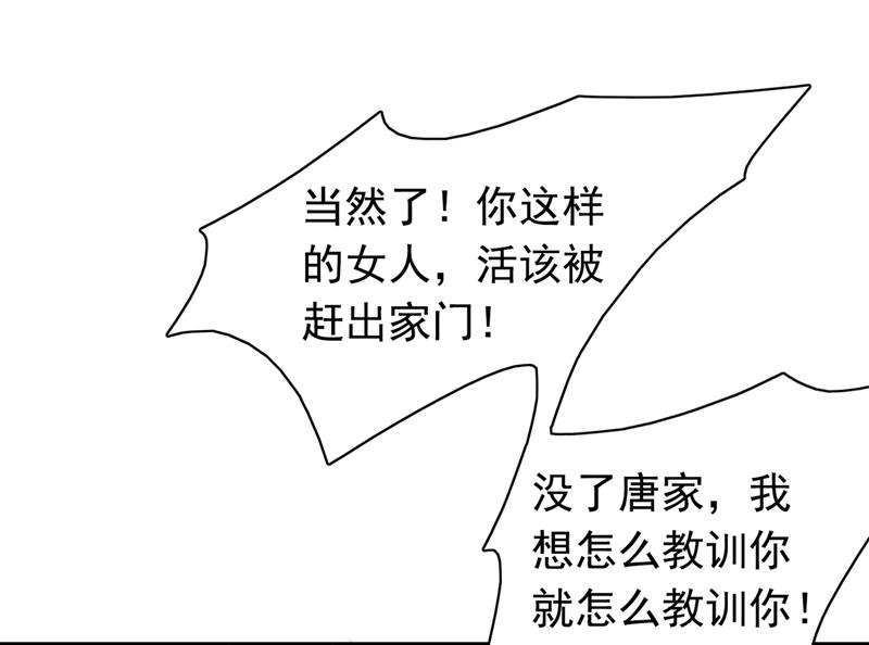 和唐家断绝关系74