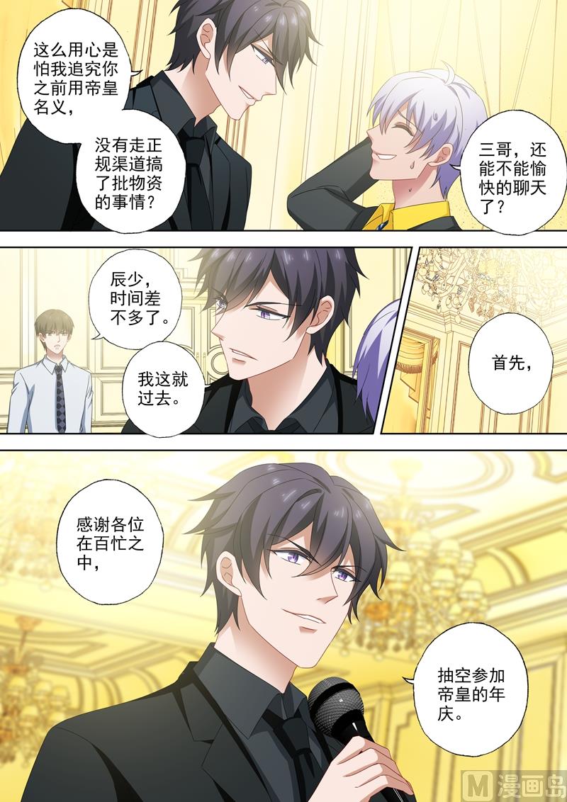 第517话 令人嫉妒的一家三口5