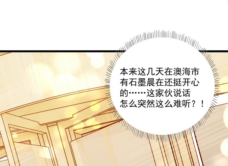 我真是着了你的道！35