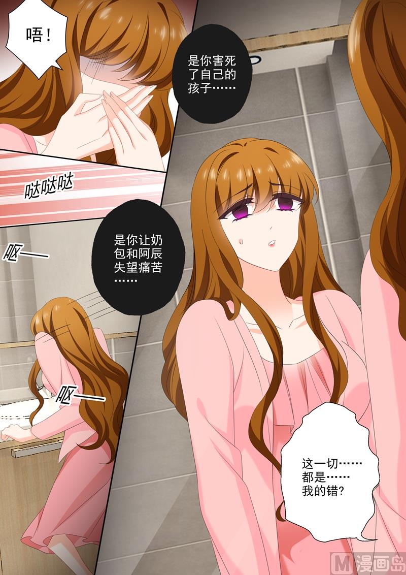 第538话 简沫的梦魇7