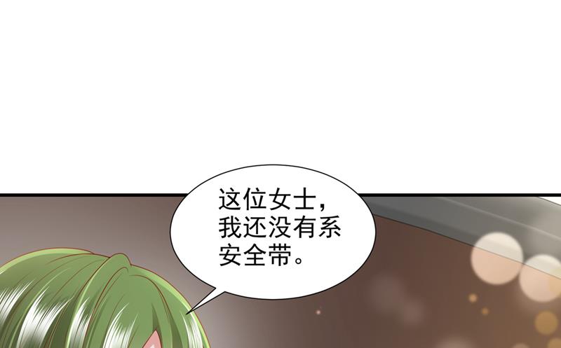 他又要干嘛？！9