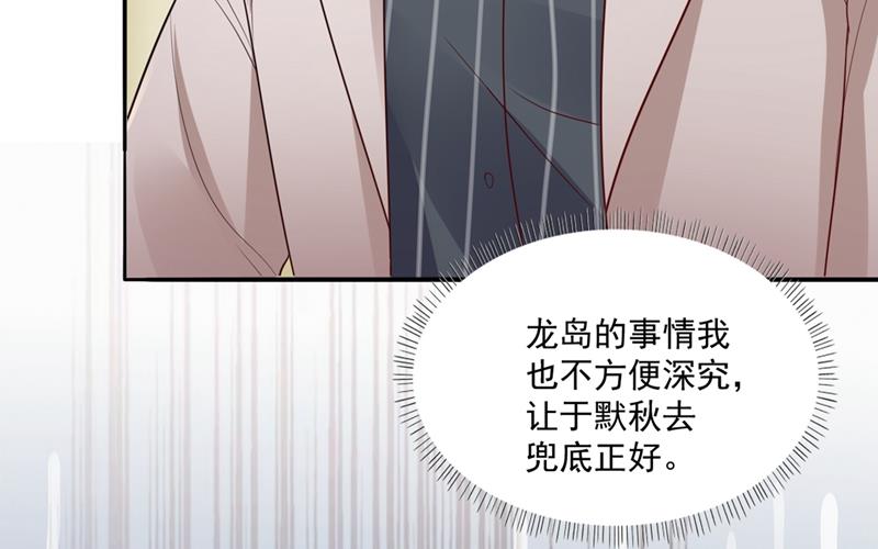 我真是着了你的道！54