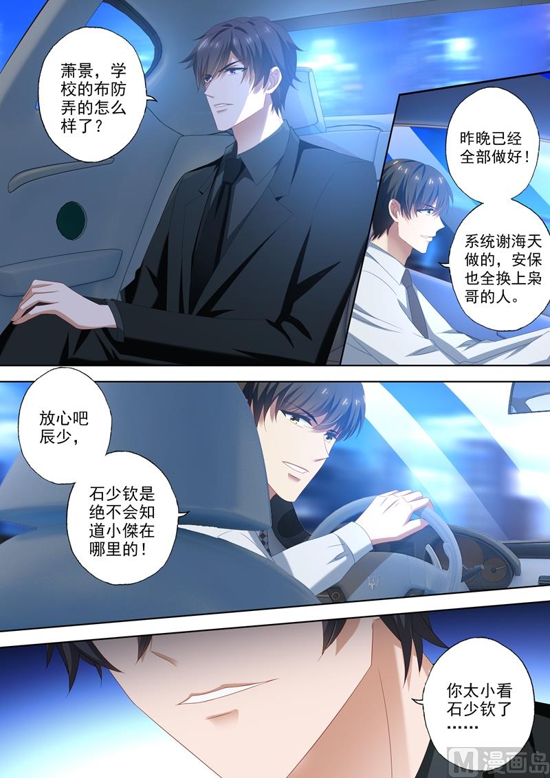 第446话 逐渐逼近的危机1