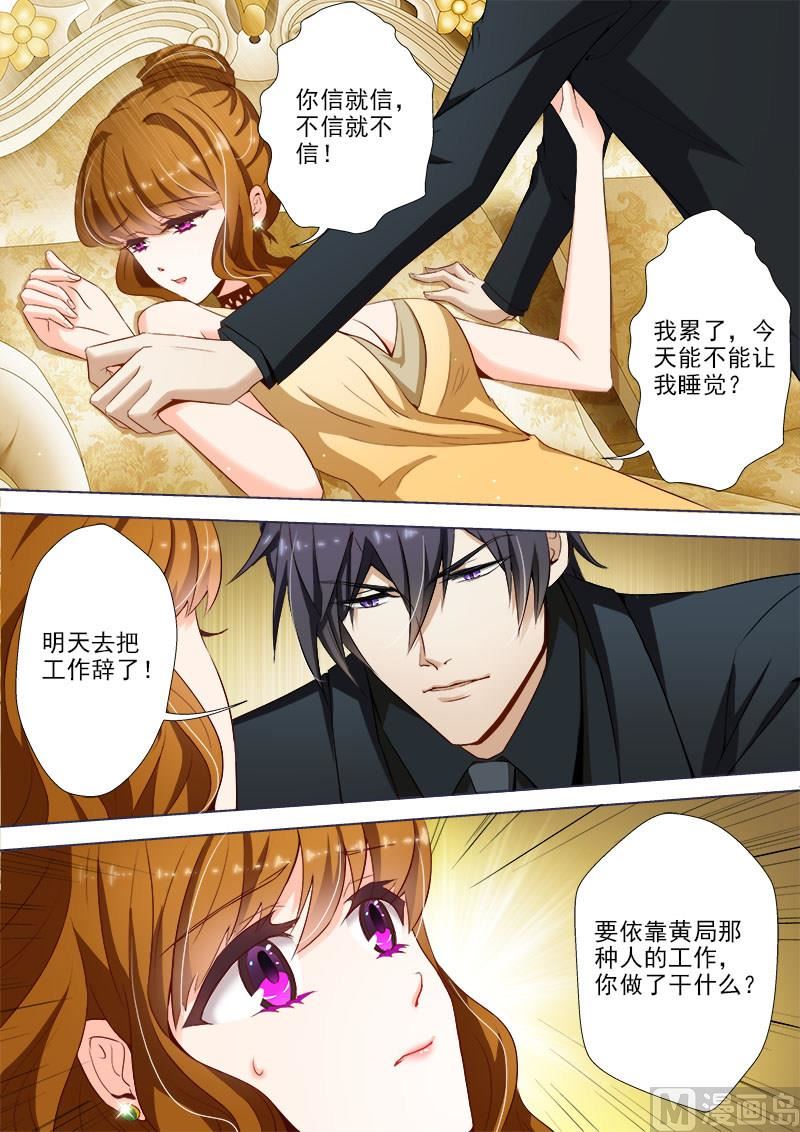 第016话 你很缺钱？4