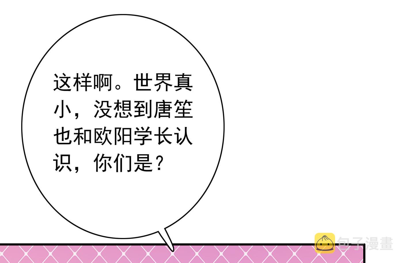 妹妹可真不省心40