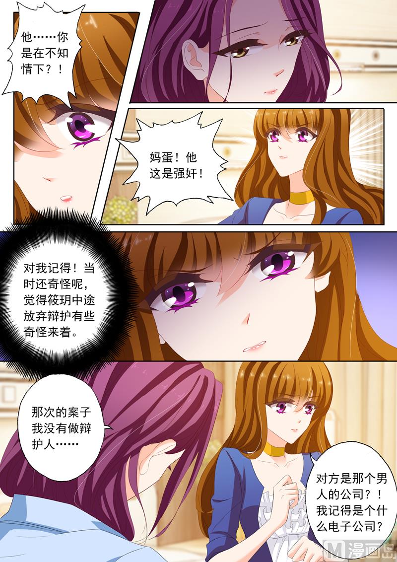 第151话 虐渣男，我帮你1