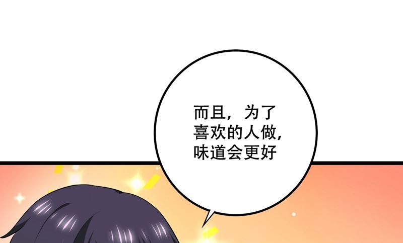 第579话 只为喜欢的人做饭30