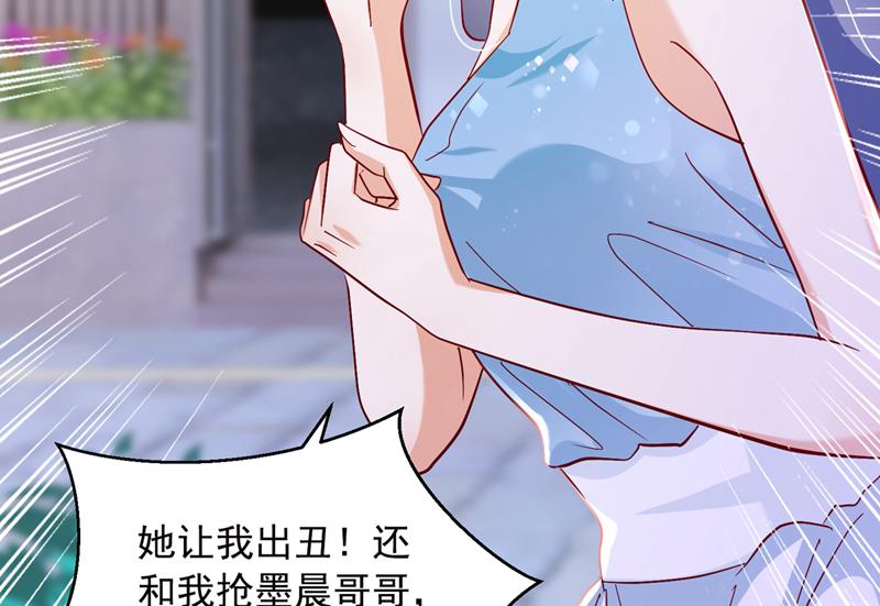 唐笙，你给我等着！62